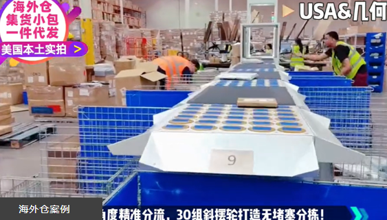 Case Studies of US Overseas Warehouses