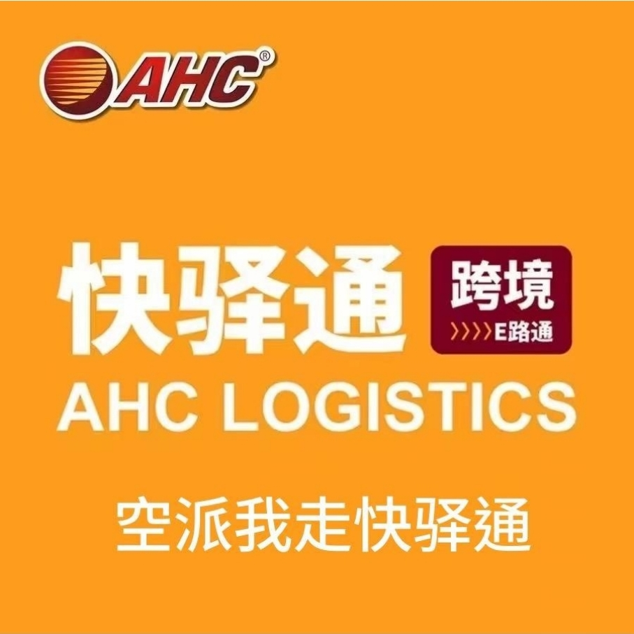 AHC